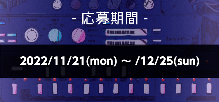 第3回 8小節アワード